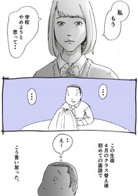 『環境を変えたい君へ』3-1