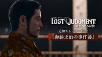 『LOST JUDGMENT：裁かれざる記憶』の追加ストーリーDLC「海藤正治の事件簿」　作中カット©SEGA