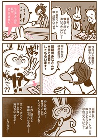 【漫画】『耳がきこえない私が社会人になりました。』4　Ⓒうささ／白泉社
