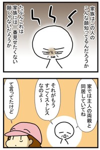 【漫画】『進め！うどん屋トマコ』21　(C)トマコ