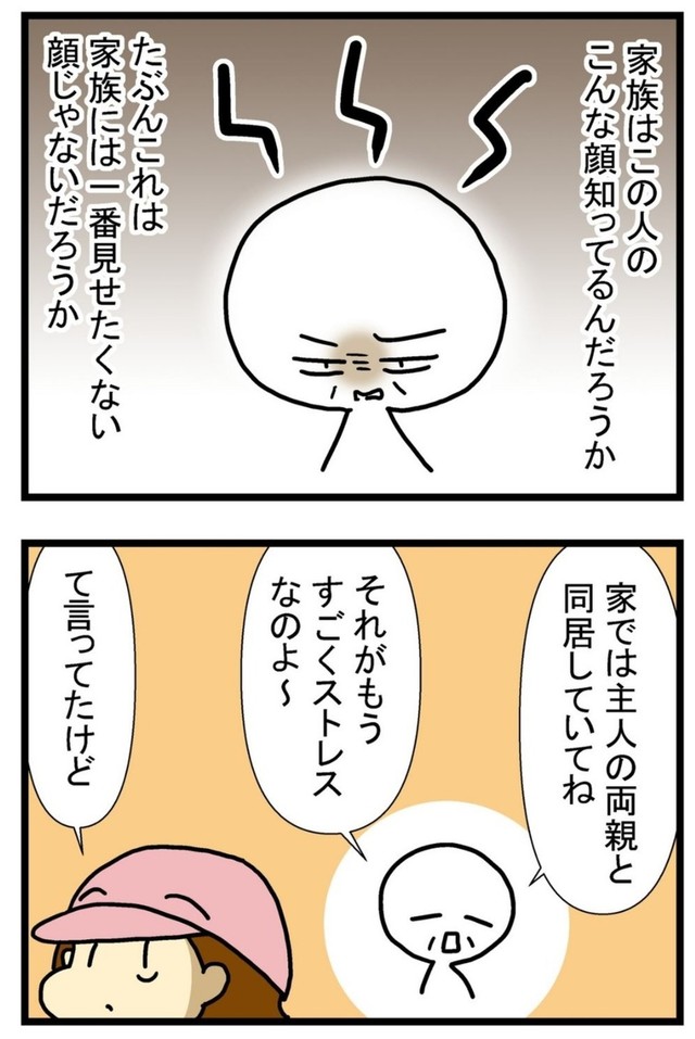 【漫画】『進め！うどん屋トマコ』21　(C)トマコ