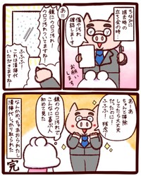 【漫画】『最悪な隣人』10（ガトウさん提供）