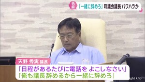 「職員を辞めろ」宮城・色麻町議会議長がパワハラか　一部議員が不信任案を準備