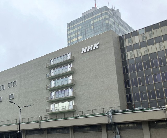 ＮＨＫ放送センター