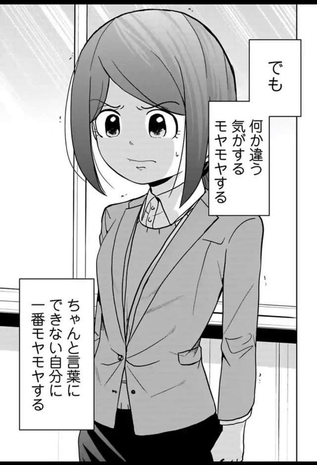 【漫画】『コスパ重視の新人がやらかしちゃう話』9（吉谷光平さん提供）