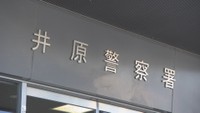 無免許運転の疑いで会社員の男を現行犯逮捕　3月に免許取り消し「職場に出勤のため」岡山