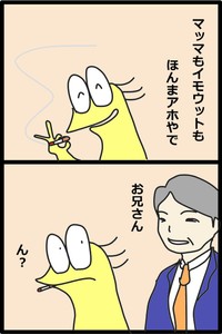 16／20P（くそや商店さん提供）