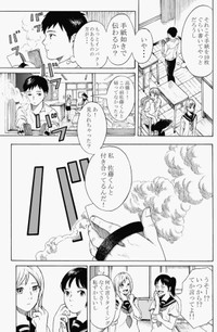 【漫画】『無表情な男の子』7（鹿古さん提供）