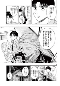 【漫画】『最強のおばあちゃんが人生を変えてくれる話』17(C)くさかべゆうへい／小学館