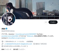 Adoさんの公式X（@ado1024imokenp）から