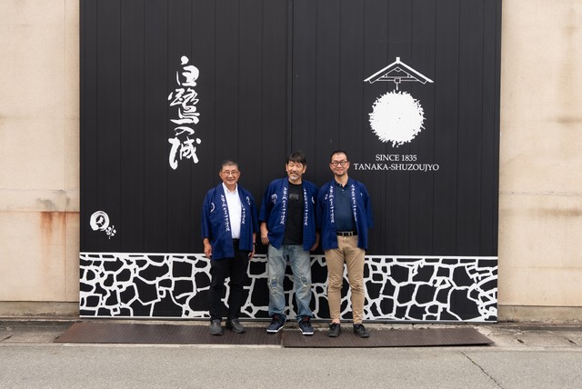 江戸時代から続く酒蔵の前で田中親子と記念撮影する下柳さん（中央）
