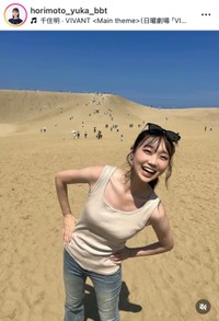 堀元優花アナのインスタグラム(＠horimoto_yuka_bbt)より