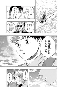 【漫画】『最強のおばあちゃんが人生を変えてくれる話』51(C)くさかべゆうへい／小学館