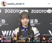 岡田紗佳のインスタグラム＠sayaka_okadaより