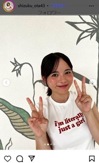 太田しずくのインスタグラム＠shizuku_ota43より