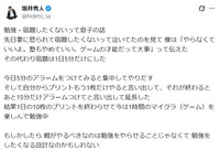 坂井さんのXの内容。 ※坂井秀人さんのXより抜粋
