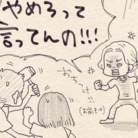 子どものけんかの仲裁どころか一番キレてる（こんぶさん提供）