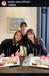 加藤綾子アナウンサーのインスタグラム＠ayako_kato.officialより