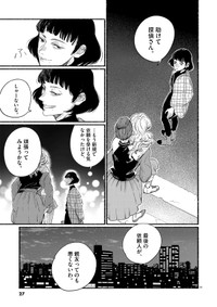 【漫画】『余生、なにする？』24　(ｃ)蛭塚都／小学館