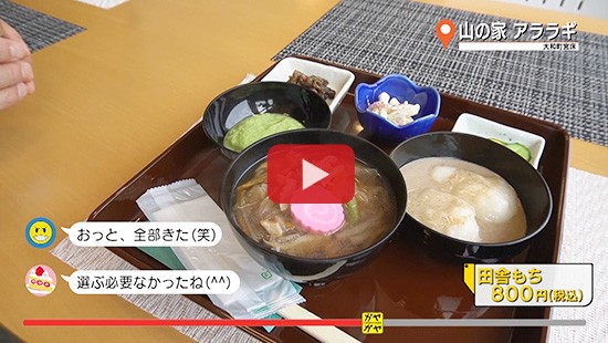 #347山の家 アララギ