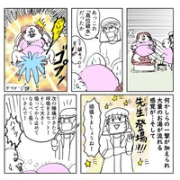【漫画】『すごい事になりそうだ！第一子出産レポ』21　(c)Kido Yamamoto