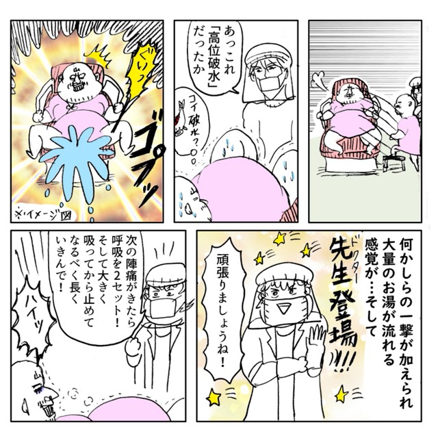 【漫画】『すごい事になりそうだ！第一子出産レポ』21　(c)Kido Yamamoto