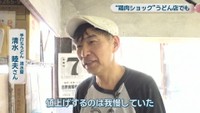 手打ちうどん 清水屋／清水睦夫さん