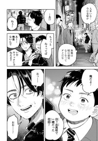 【漫画】『おやすみストレイシープ』20　©︎七瀬八／コアミックス