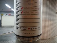 ビルのフロア案内から「ジャニーズショップ」の文字が消える