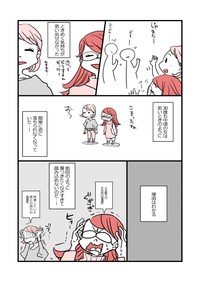 【漫画】『アラフォー女子が10年ぶりに恋をした』5（かとひとさんの提供）
