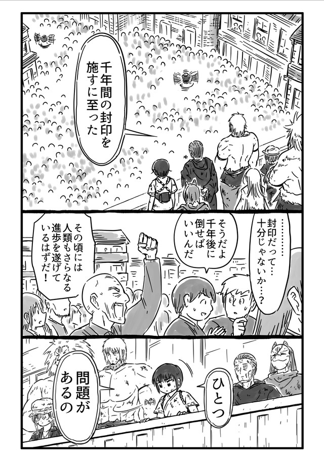 【漫画】『千年英雄』63（中村ゆきひろさんの提供）