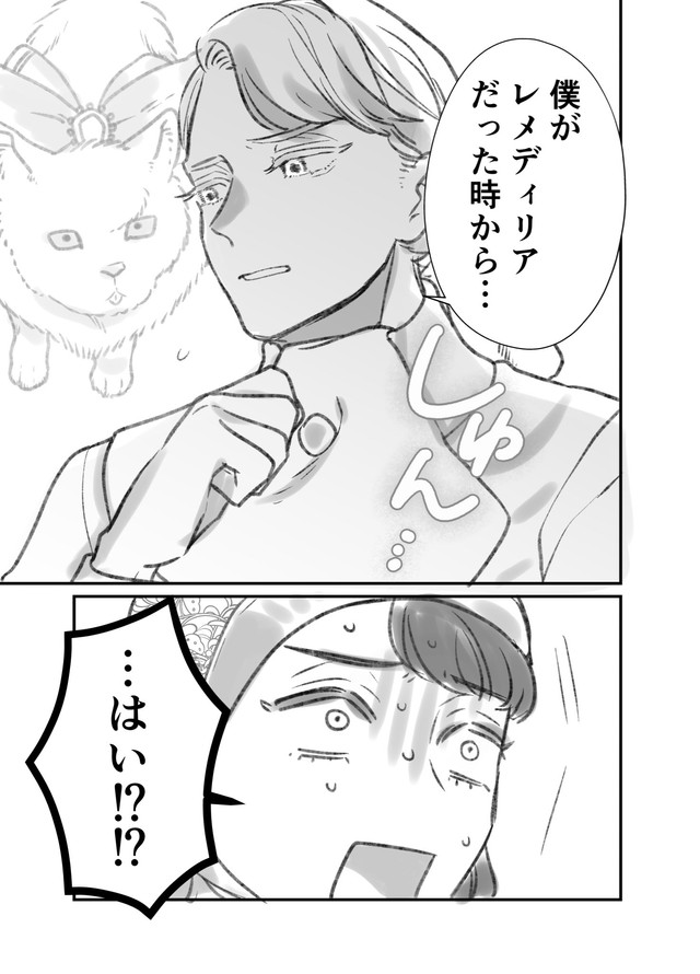 【漫画】『前々世までの記憶がある話』18　（まるかわさんの提供）