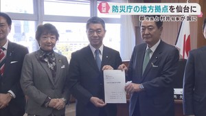 防災庁の地方拠点を仙台市に　郡仙台市長と村井宮城県知事が要望