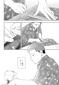 【漫画】『ガラノノガラ』26　©Naco／あすか編集部