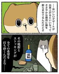 【漫画】『知的好奇心が地獄を引き寄せた話』15（ゆう｜ノープロブレムキャットさん提供）