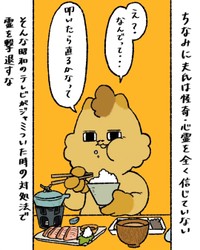 【漫画】『本当にあった怖いはずの話』10（ゆう|ノープロブレムキャットさん提供）