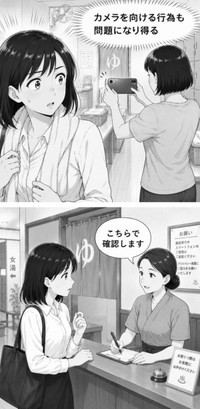 銭湯の更衣室でスマホ操作ってあり？②　※この画像はAIで作成した、イメージ画像です