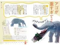 わけあって絶滅しました。世界一おもしろい絶滅したいきもの図鑑