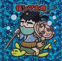 社内で鈴木福くんソックリと言われている、福島さんがモデルの「福シマ太郎」（提供）