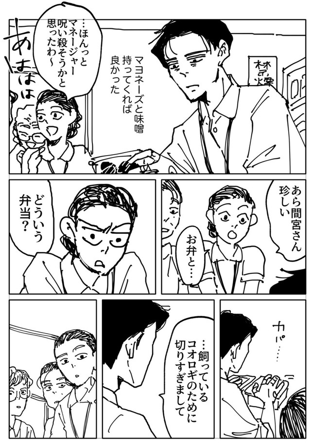 【漫画】『包丁すら持てない不器用な男が娘のために弁当を作る話』12（みこまるさん提供）