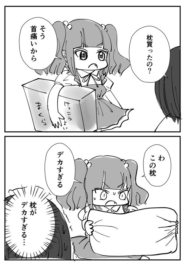 【漫画】『夫を可愛い女の子に描いてみた』1（もぐさん提供）