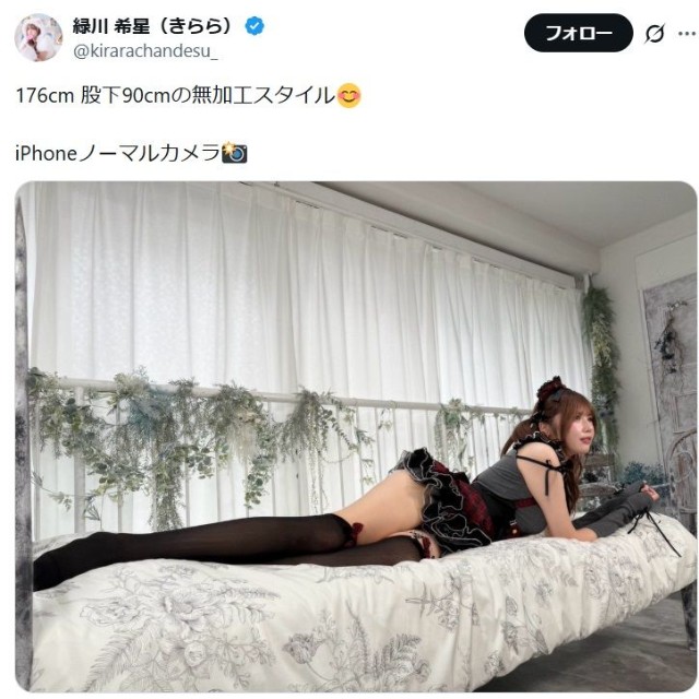 緑川希星のX@kirarachandesu_より