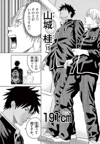 【漫画】『みずぽろ』4（一色美穂さん提供）