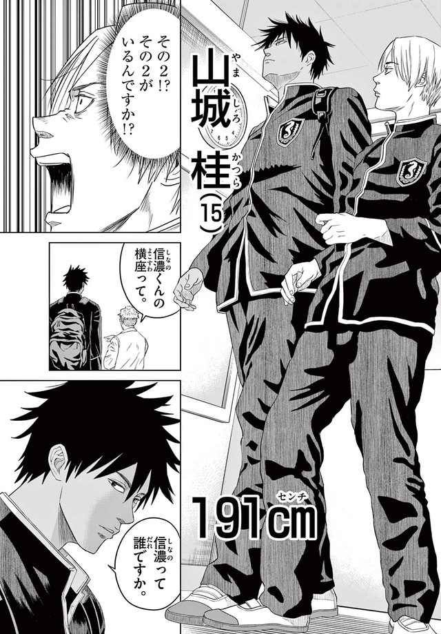 【漫画】『みずぽろ』4（一色美穂さん提供）