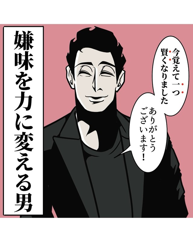 【漫画】『劣等感を力に変える夫の話術』5（B.B軍曹さん提供）