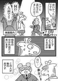 【漫画】『私の婚活』48（小松良佳さん提供）
