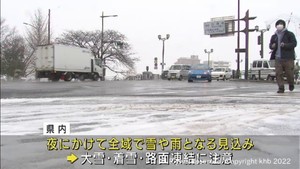 宮城県内全域で１５日午後から雪や雨の見込み　大雪・着雪・路面凍結に注意