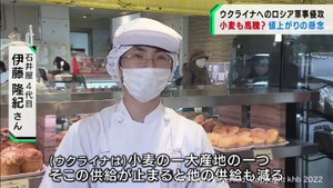 ロシアによるウクライナ侵攻　小麦の高騰を懸念　仙台市のパン店