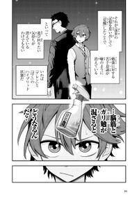 【漫画】『剣と魔法と学歴社会 ～前世はガリ勉だった俺が、今世は風任せで自由に生きたい～』15(c)Kyosuke Tanabe 2025 (c)Mao Nishiura, Maro 2025