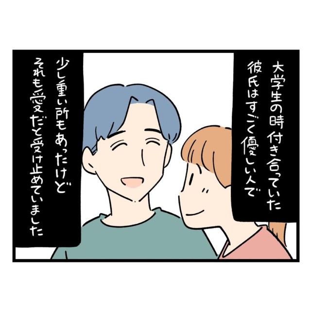 【漫画】『ちょっと怖い話 その367』2（しろやぎ秋吾さん提供）